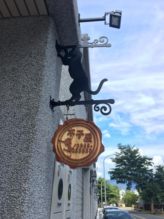 木子屋民宿lee House Hotel Guanshan Exterior photo